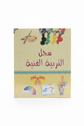 File Box – Art Education Lesson Preparation Register / سجل تحضير التربية الفنية