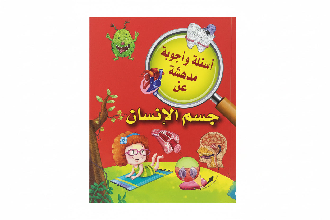 جسم الأنسان