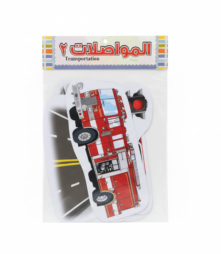 Wall Charts / لوحات حائط