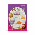 الميسر في الرياضيات 7