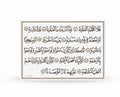 سورة البلد الايات من (20-11)
