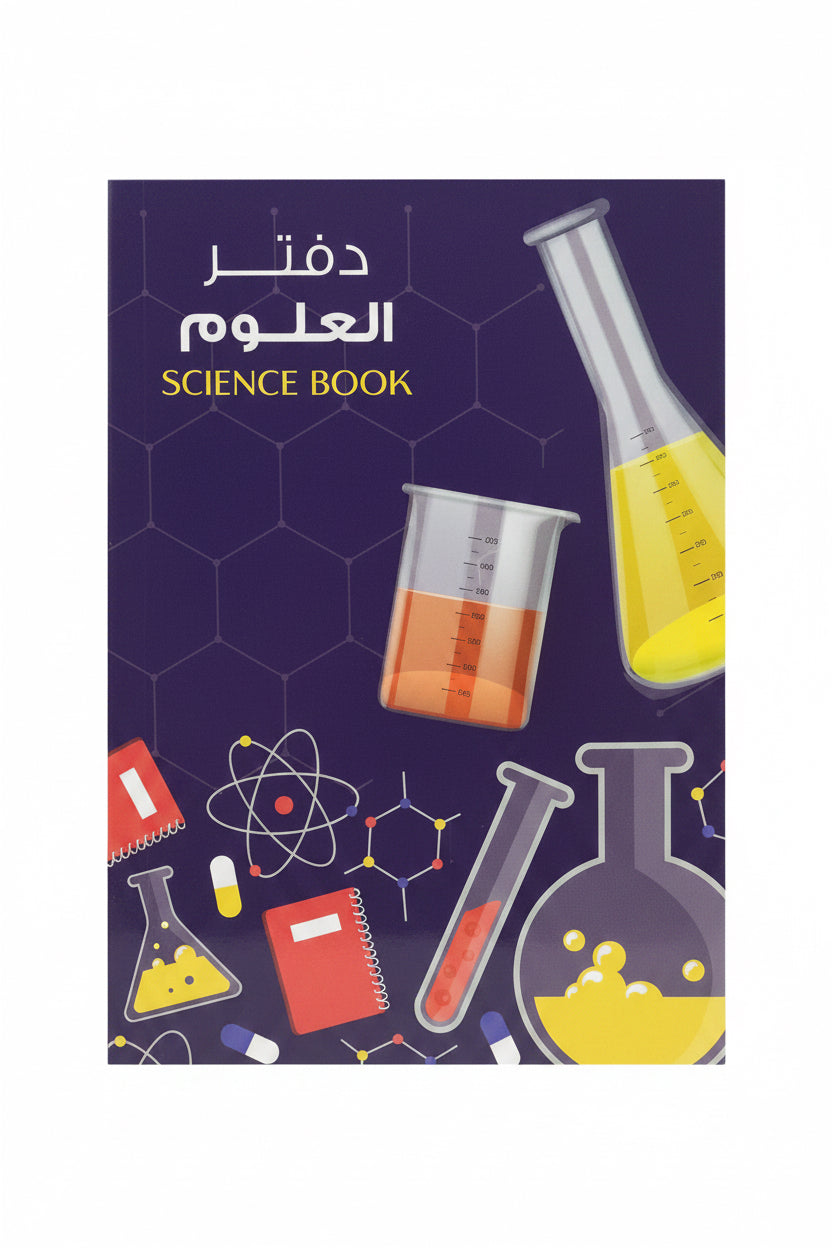 SCIENCE BOOK / كتاب العلوم