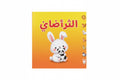 باللطق