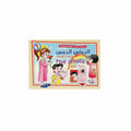 الحواس الخمس وأعضاء الجسم