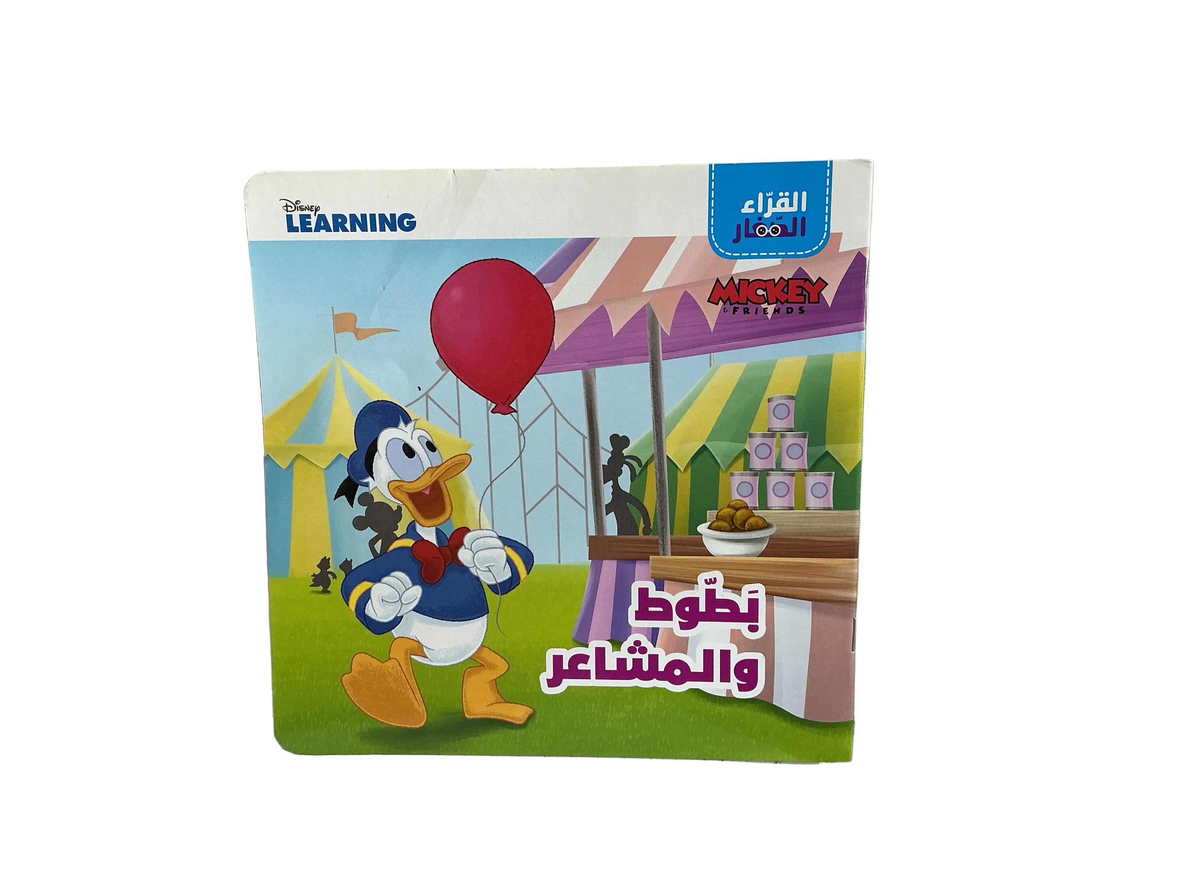 بطوط والمشاعر