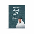 أفعل ولا تنفعل في اسرتك