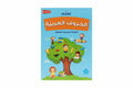 Learning Arabic Alphabet / تعلّم الأبجدية العربية