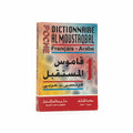 قاموس المستقبل