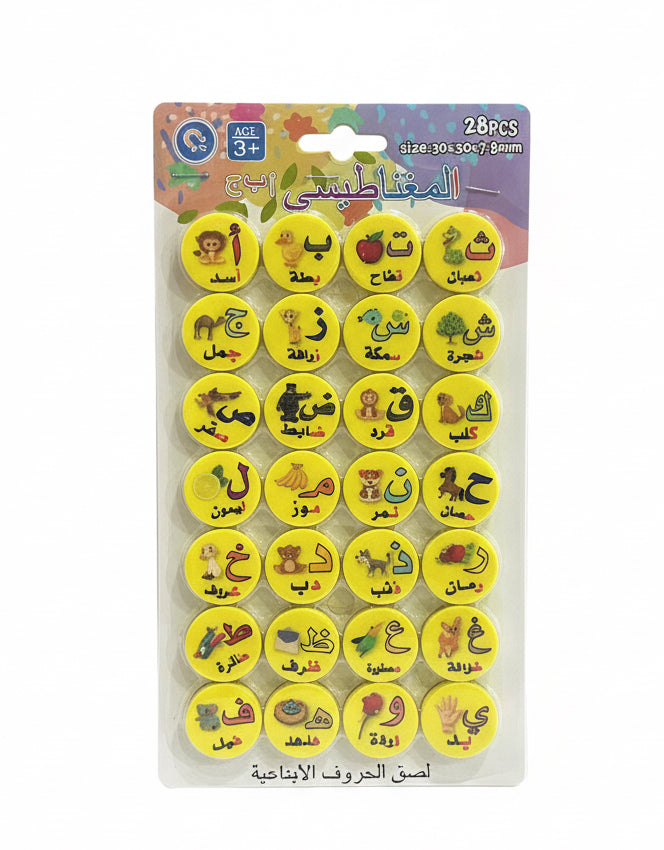 Magnatic Stickers / ملصقات مغناطيسية
