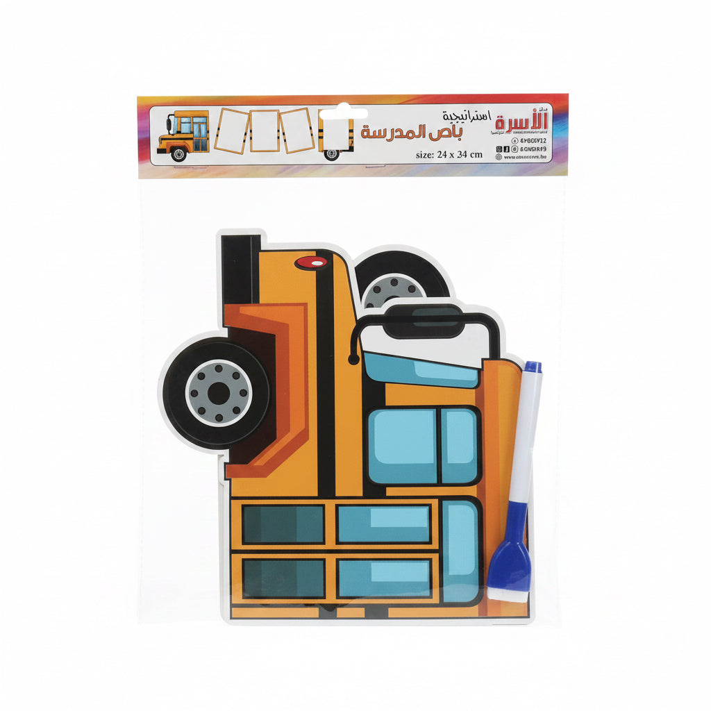 استراتيجية باص المدرسة