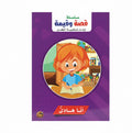 انا هادى