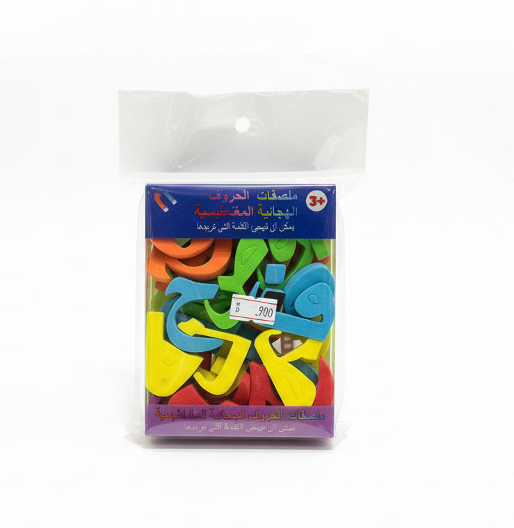Magnatic Stickers / ملصقات مغناطيسية