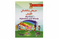 حروفي وكلماتي الأولا