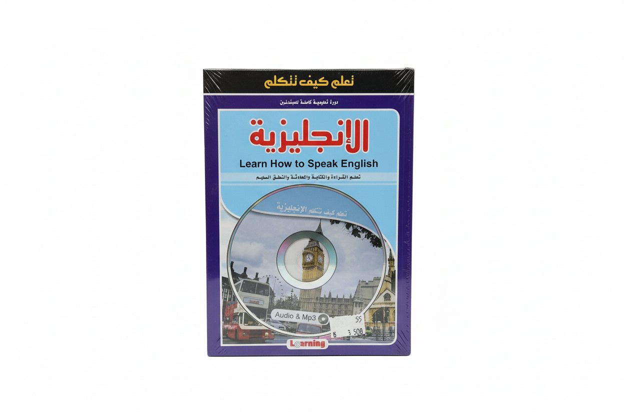 الإنجليزية تعلم القراءة والكتابة