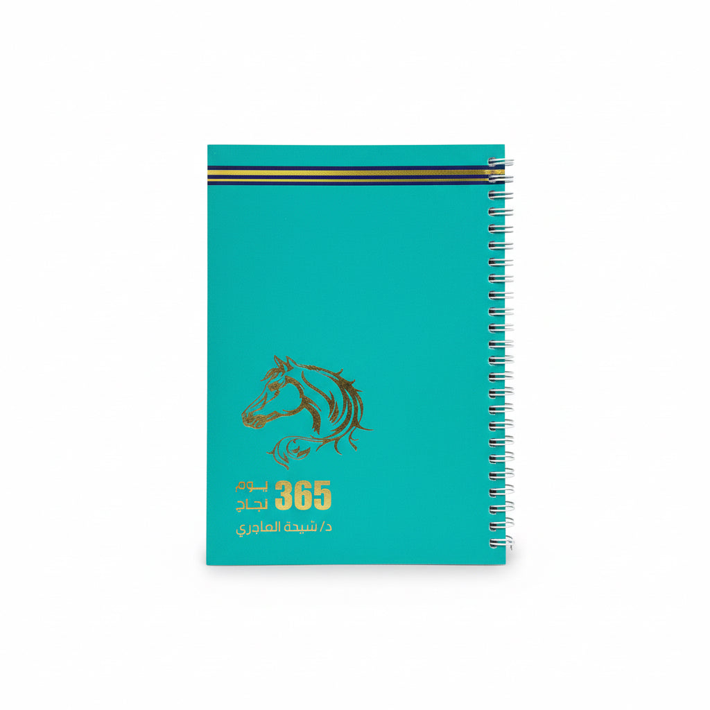 365 يوم نجاح