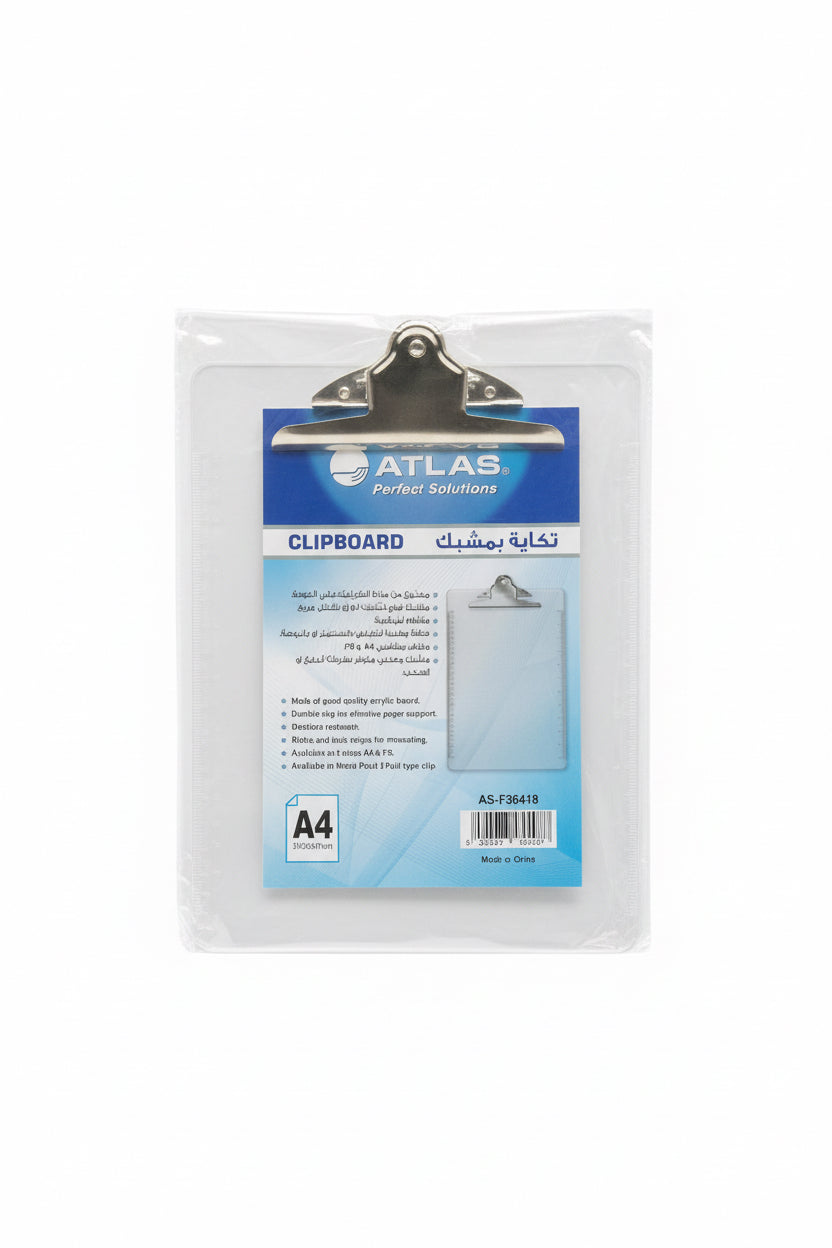 Atlas Clipboard A4 / لوح مشبك أطلس A4