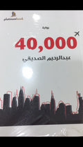 40000