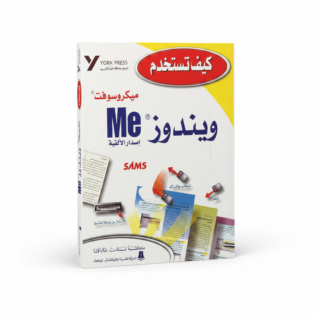 ويندوز ME