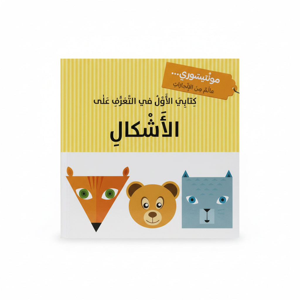 الأشكال