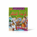 لوحة الملك