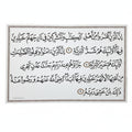 سورة البينة الايات من (8-6)