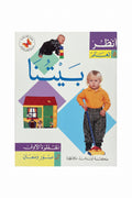 بيتنا
