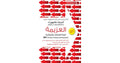 العزيمة