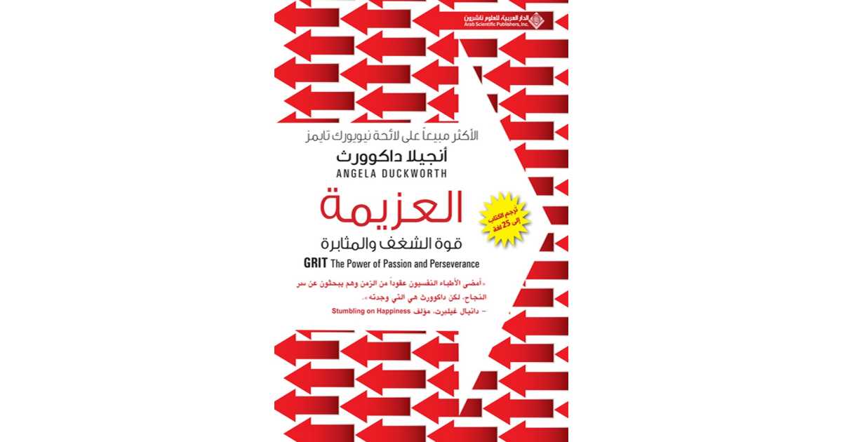 العزيمة