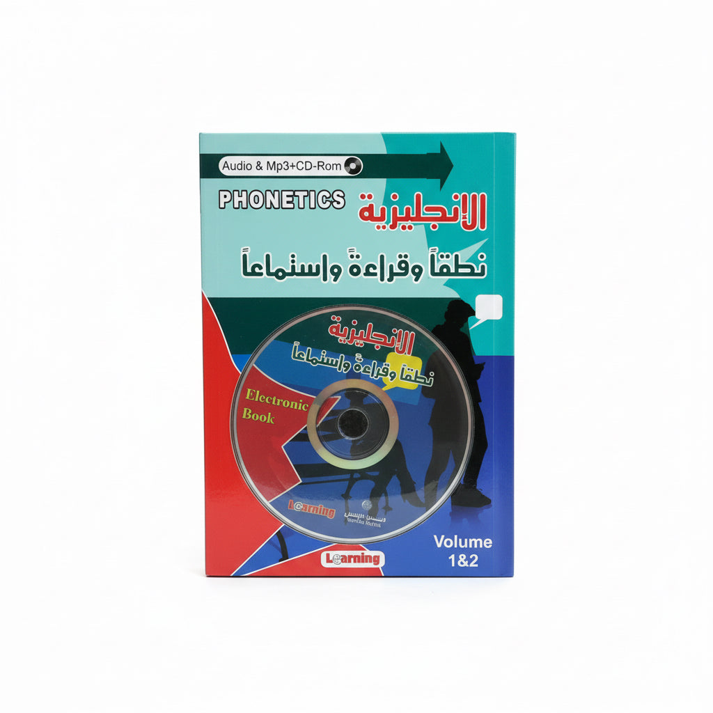 Phonetics / نطقآ وقراءة واستماعآ الإنجليزية