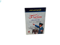 كفاحى