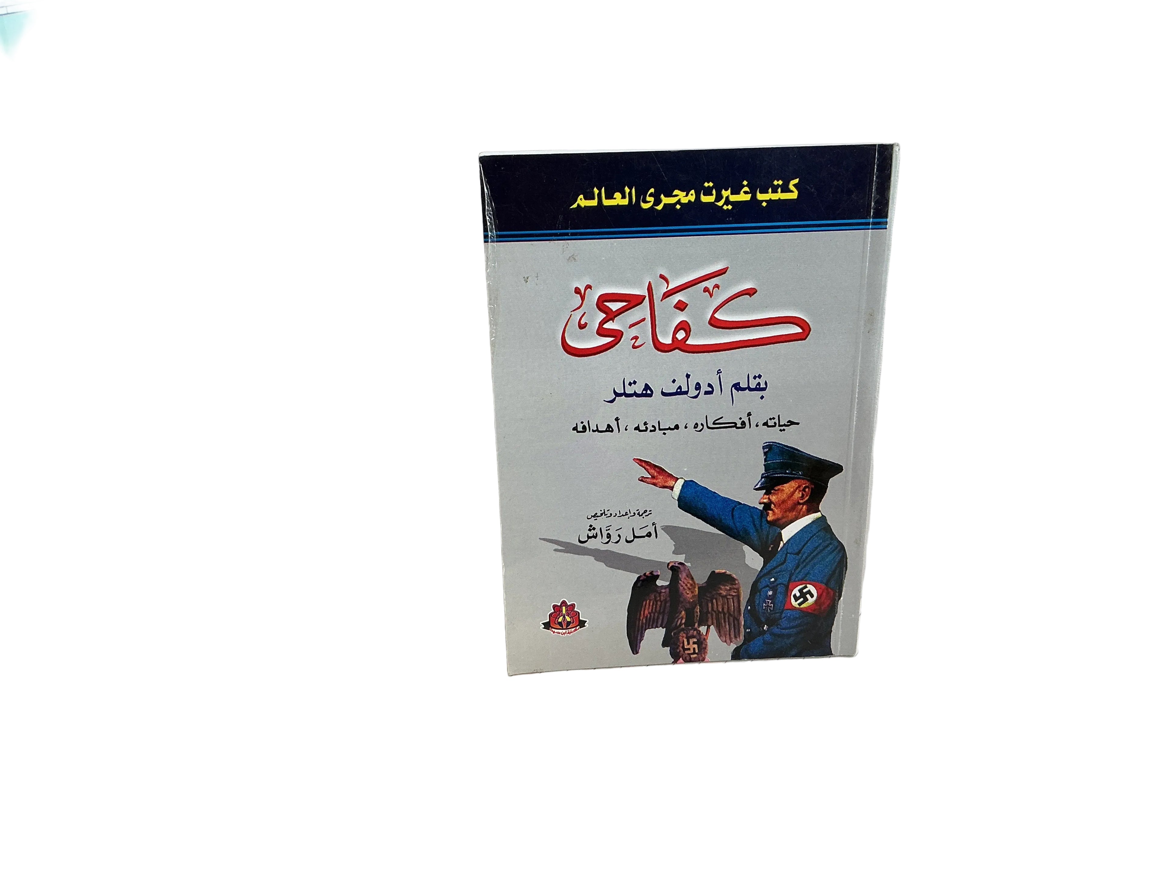 كفاحى