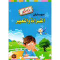 تعلم القراءة والتعبير