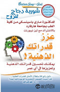 عزز قدراتك الذهنية