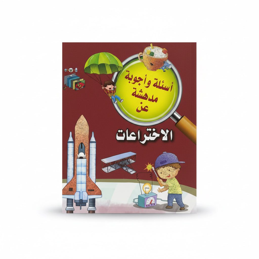الأختراعات