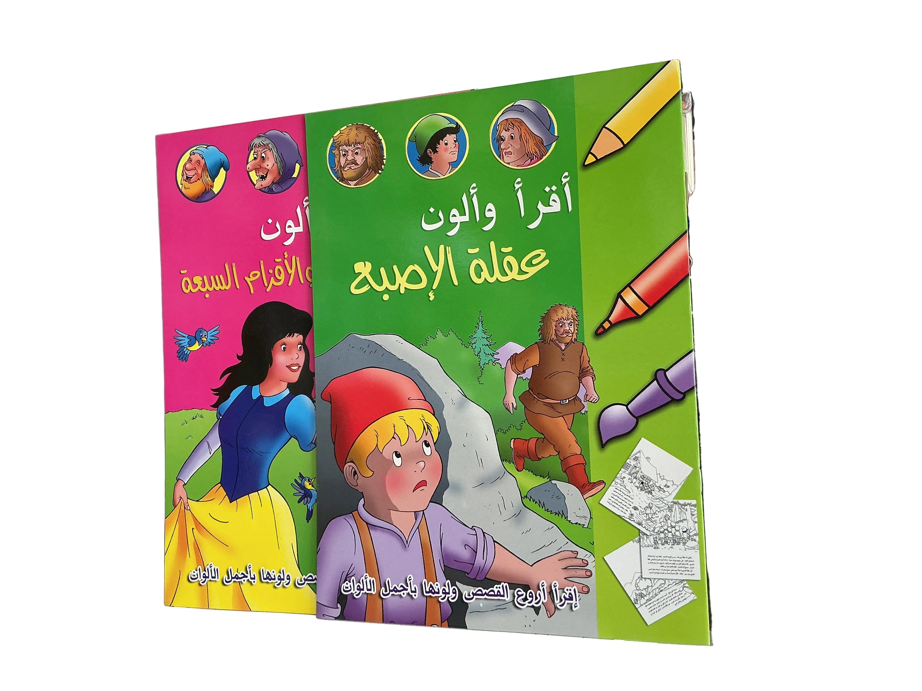 أقرأ  وألون