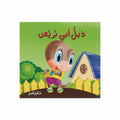 ذيل أبي بريص