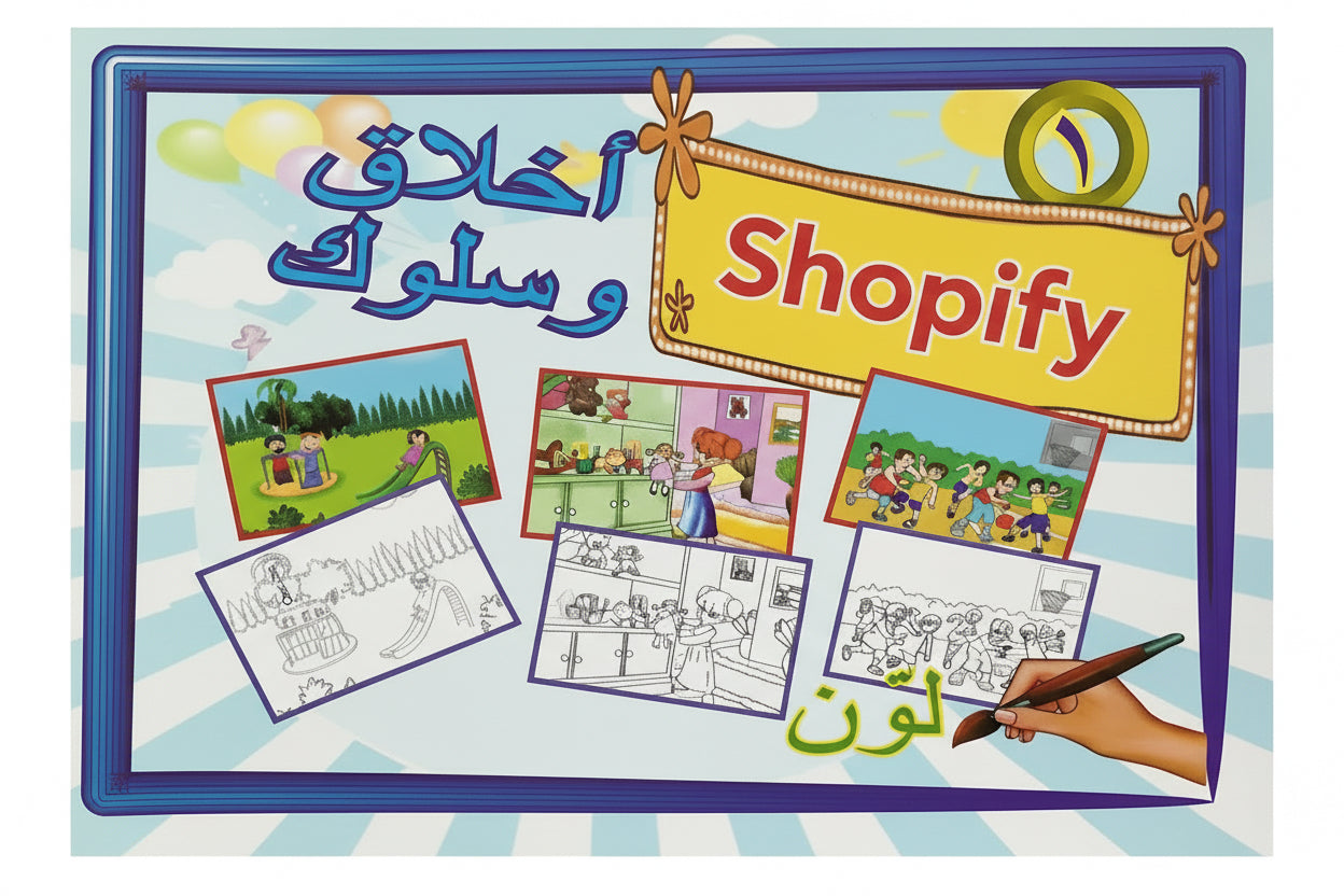 اخلاق و سلوك سلسلة