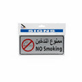 No Smoking Sign / لافتة ممنوع التدخين