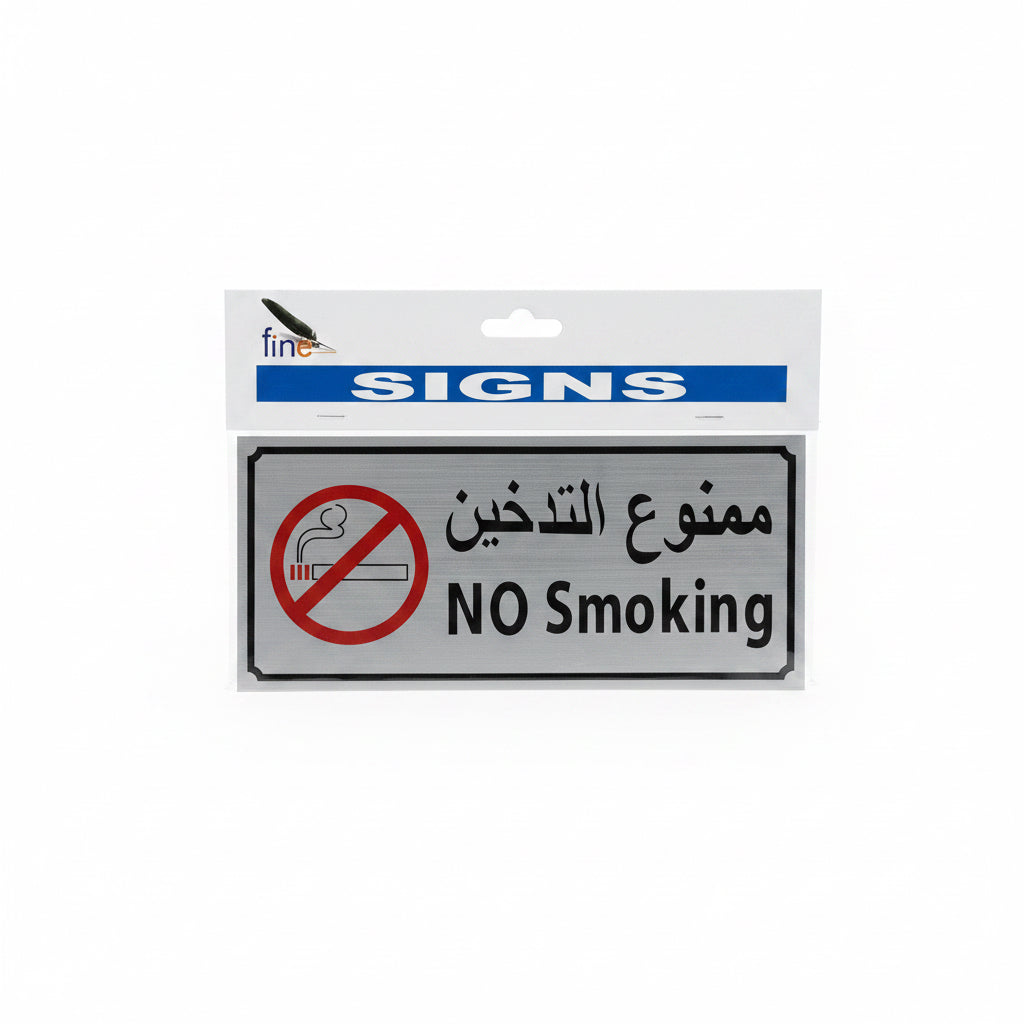 No Smoking Sign / لافتة ممنوع التدخين