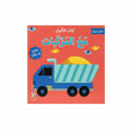 مع المركبات