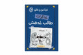 قرية تلوح في الأفق