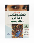 المتفائلون والمتشائمون