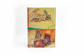 المعجم الوجيز