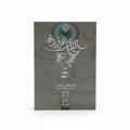 الذات الفرويدية