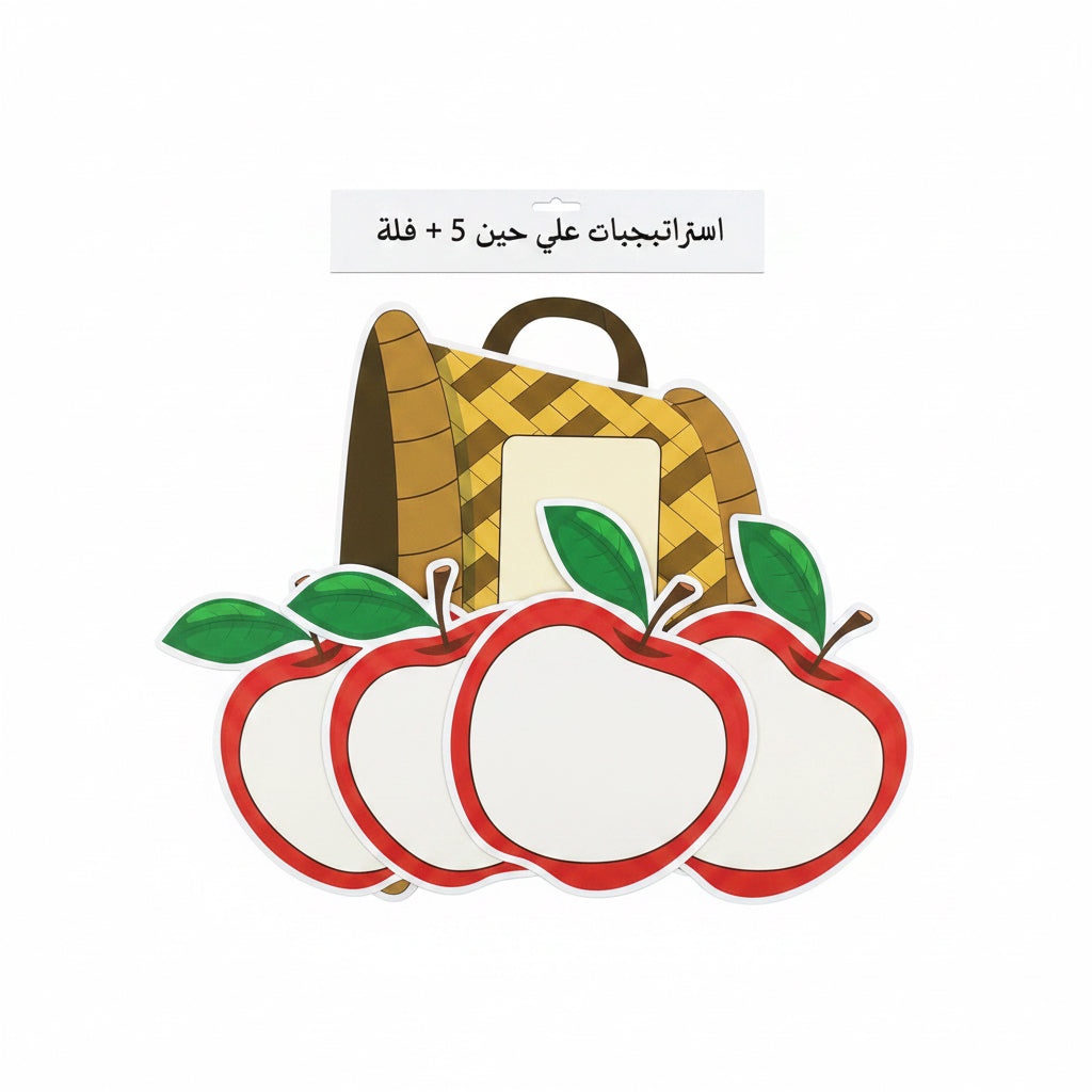 Basket Strategies & Games + 5 Apples / استراتيجيات و العاب سلة + 5 حبات تفاح