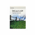 الأرانب تحمل أبقارآ