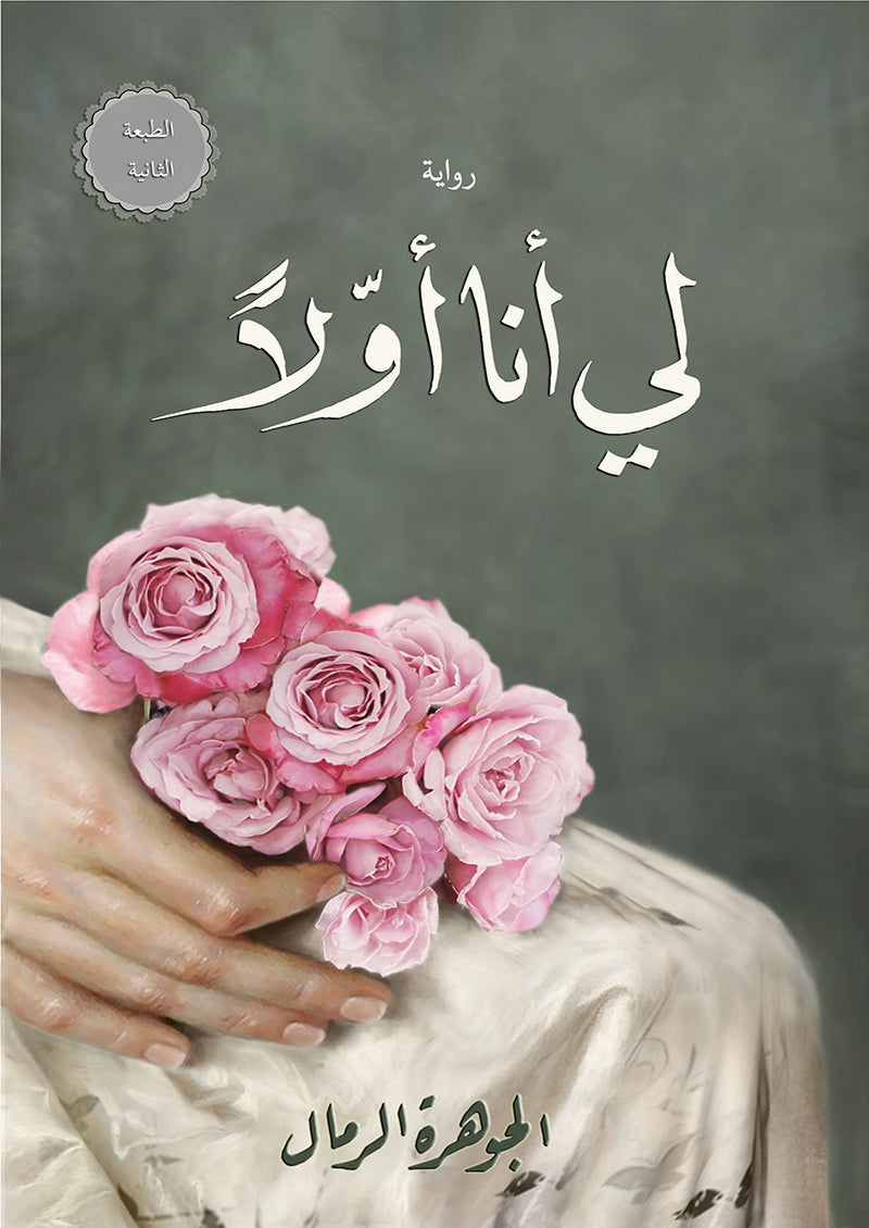 أي أنا أولآ