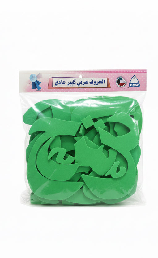 Foam Shapes / أشكال إسفنجية