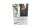 أزواج وزوجات