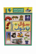 سؤال وجواب 3